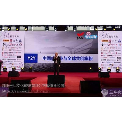 一站式專業會展解決方案 鄭州三牛文化，您值得信賴的連鎖品牌