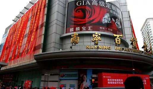 十連板引爆資本暗戰(zhàn) 南寧百貨“寶南大戰(zhàn)”悄然拉開序幕